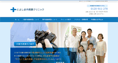 Desktop Screenshot of ichou.com