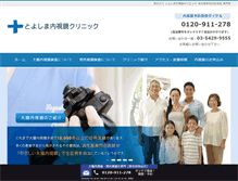 Tablet Screenshot of ichou.com
